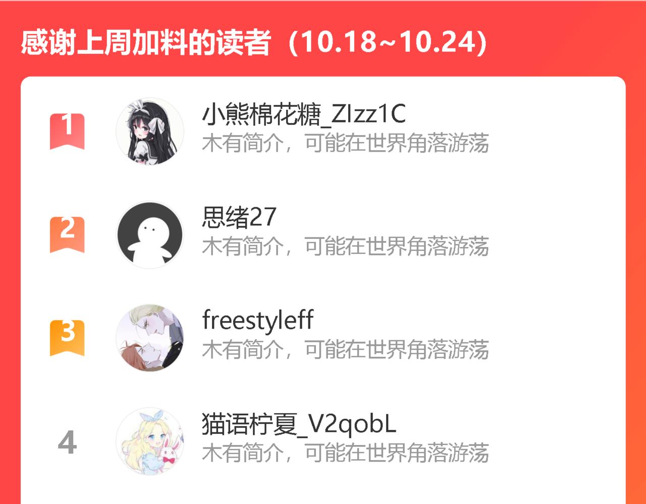 第45话 告白吗108