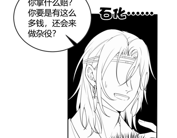 第1话 “卖身”青楼？88