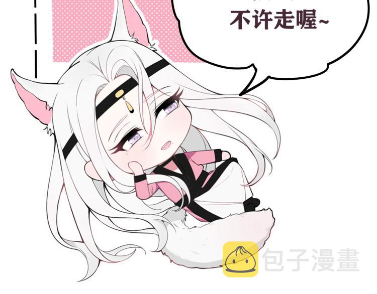 第38话 你身上真好闻98