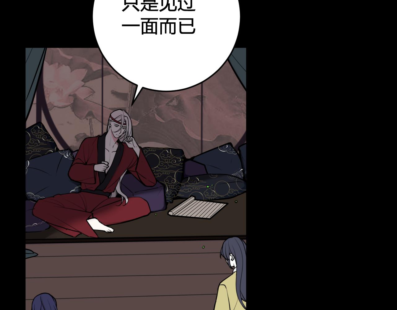 第76话 鹿鸣？10