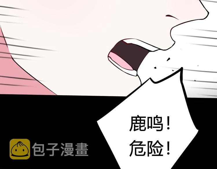 第20话 肩膀借你98