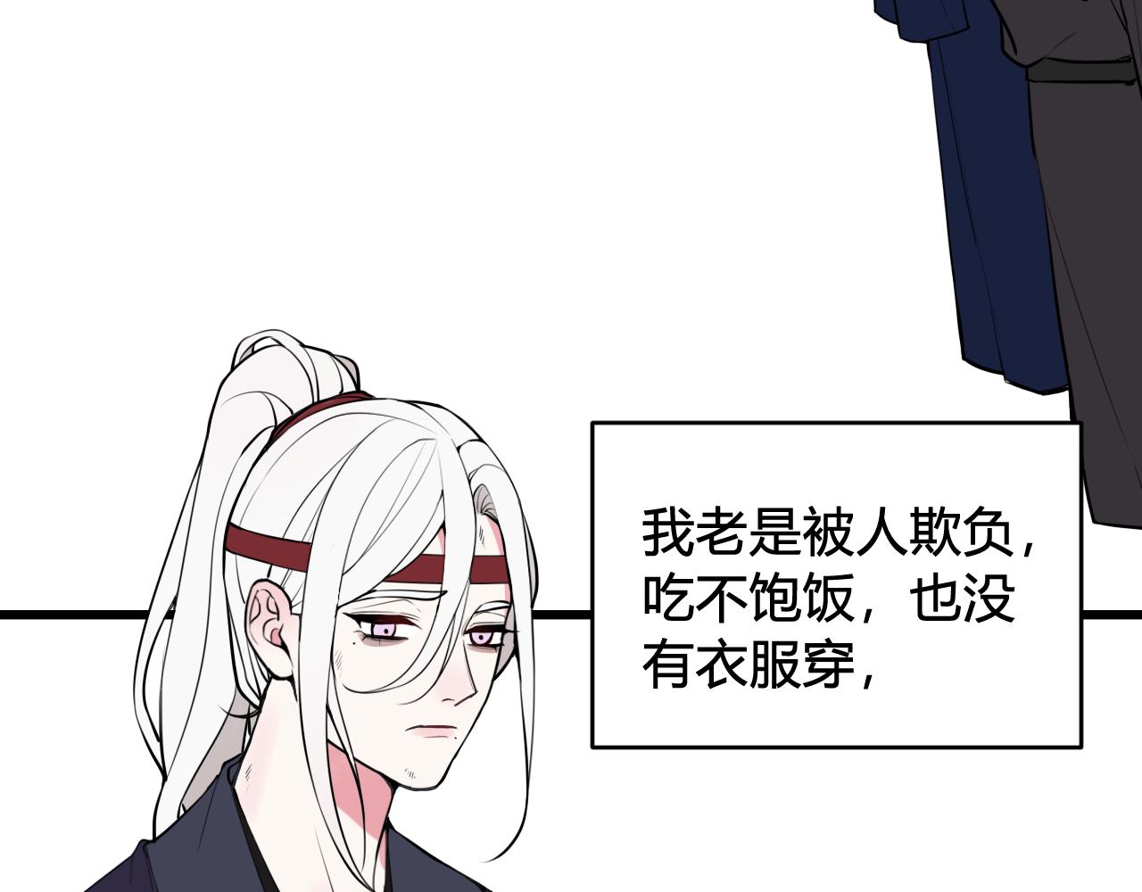 第66话 报仇了！33