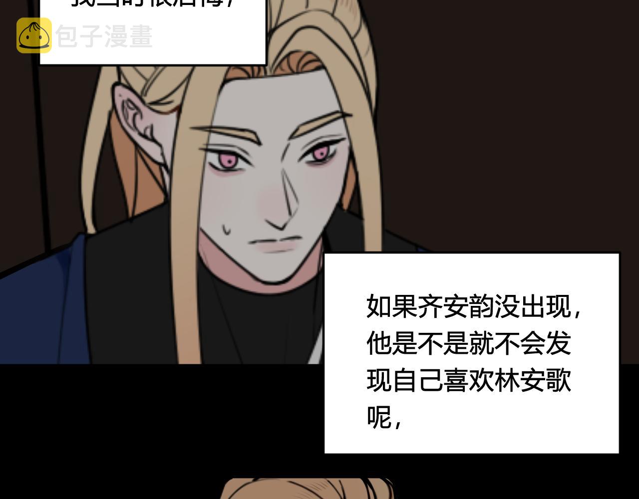 第79话 请别讨厌我12
