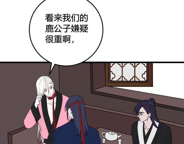 第26话 纹身露馅了？！8