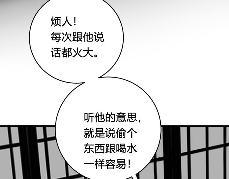 第35话 他是怎么想的？17