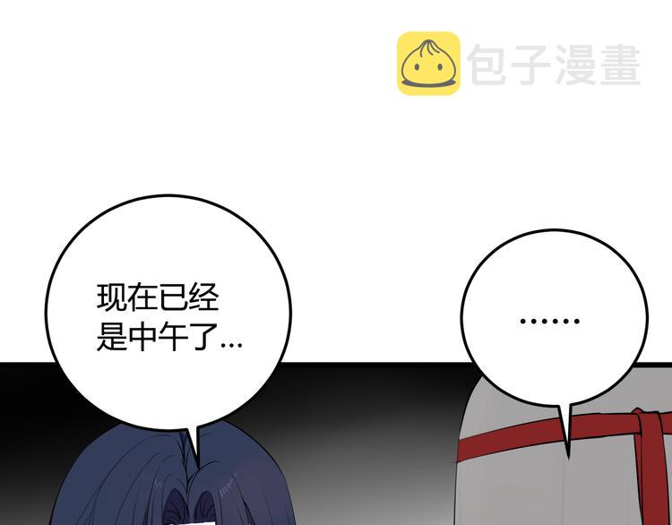 第16话 爱慕之情？74