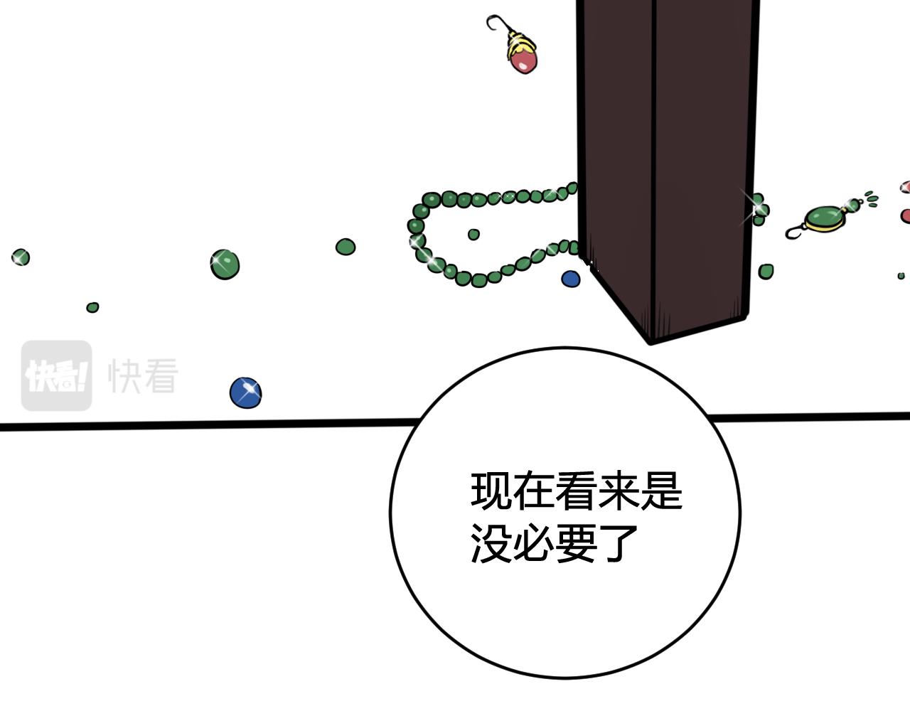 第65话 林安歌被欺负了！82