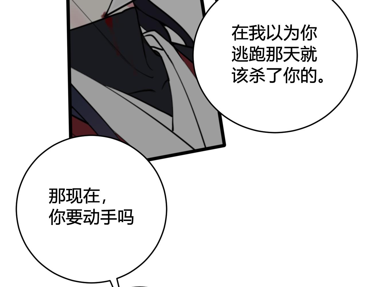 第71话 最终的真相28