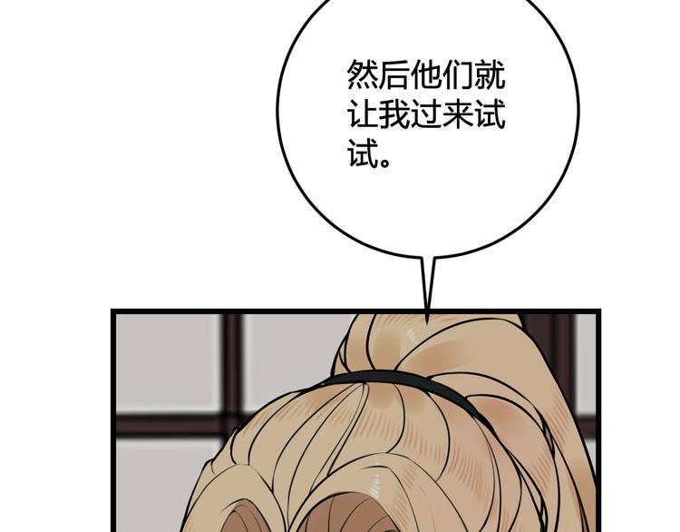 第25话 见异思迁？32