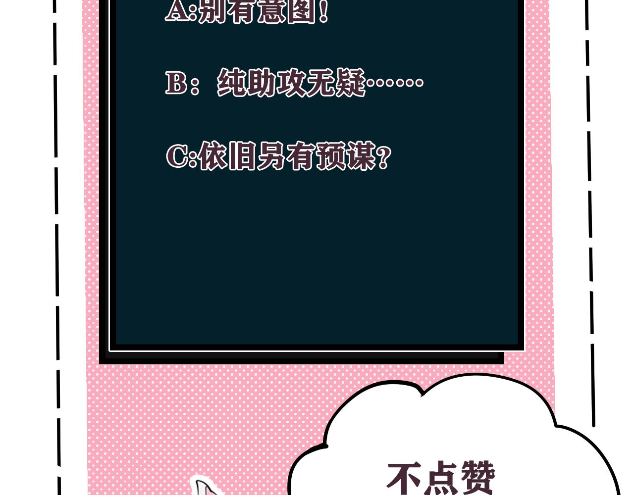 第55话 悸动！94