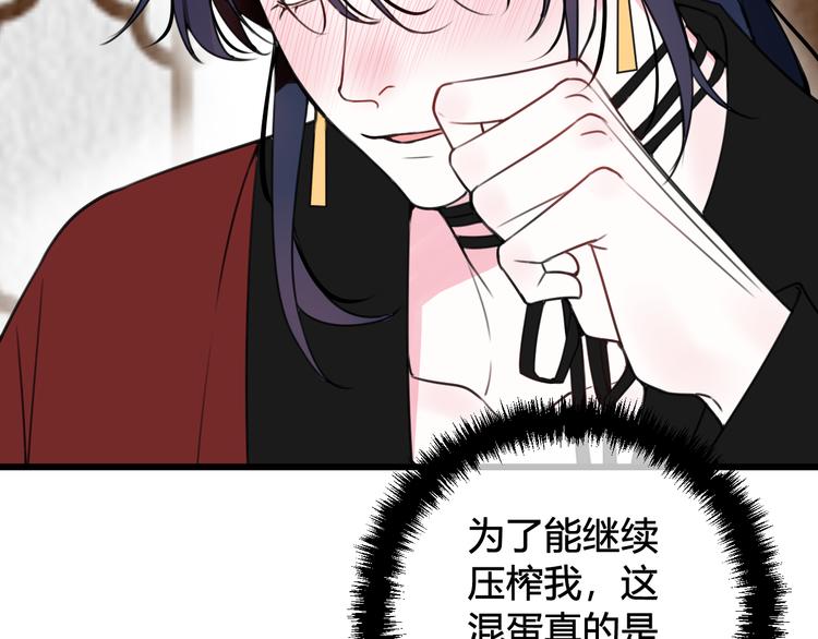 第27话 打脸，真香~26
