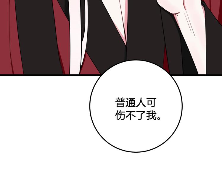 第20话 肩膀借你24