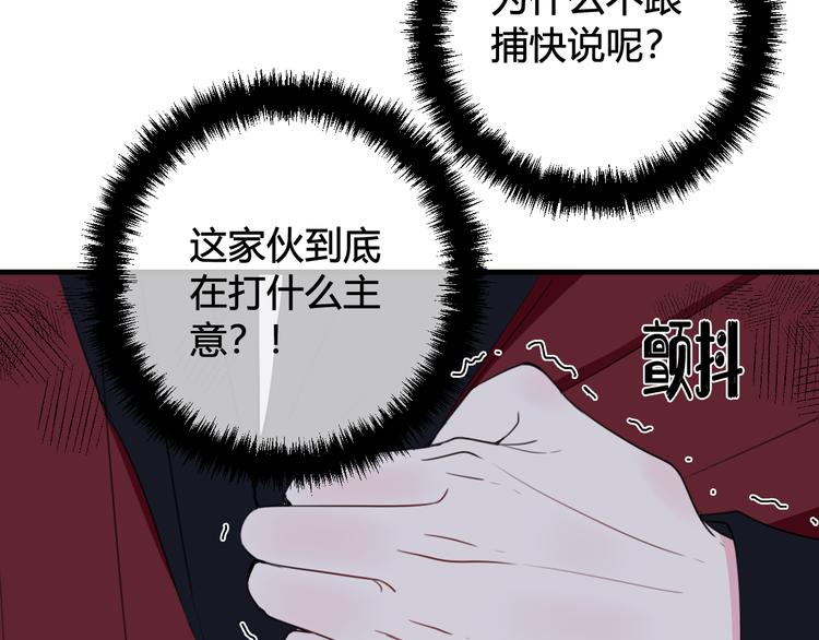 第29话 你会动摇吗？9