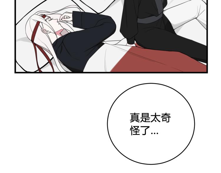 第39话 你穿红色很好看！84