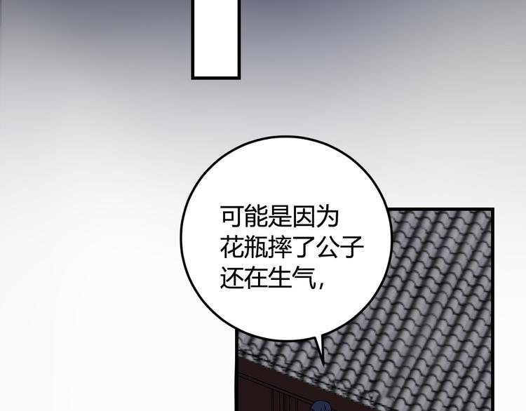 第3话 卖艺还是卖身？86
