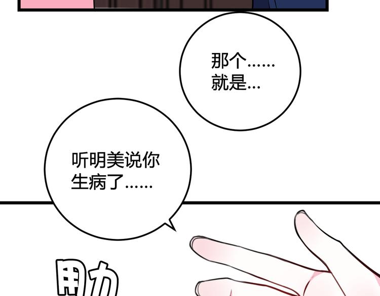 第23话 情敌！！51