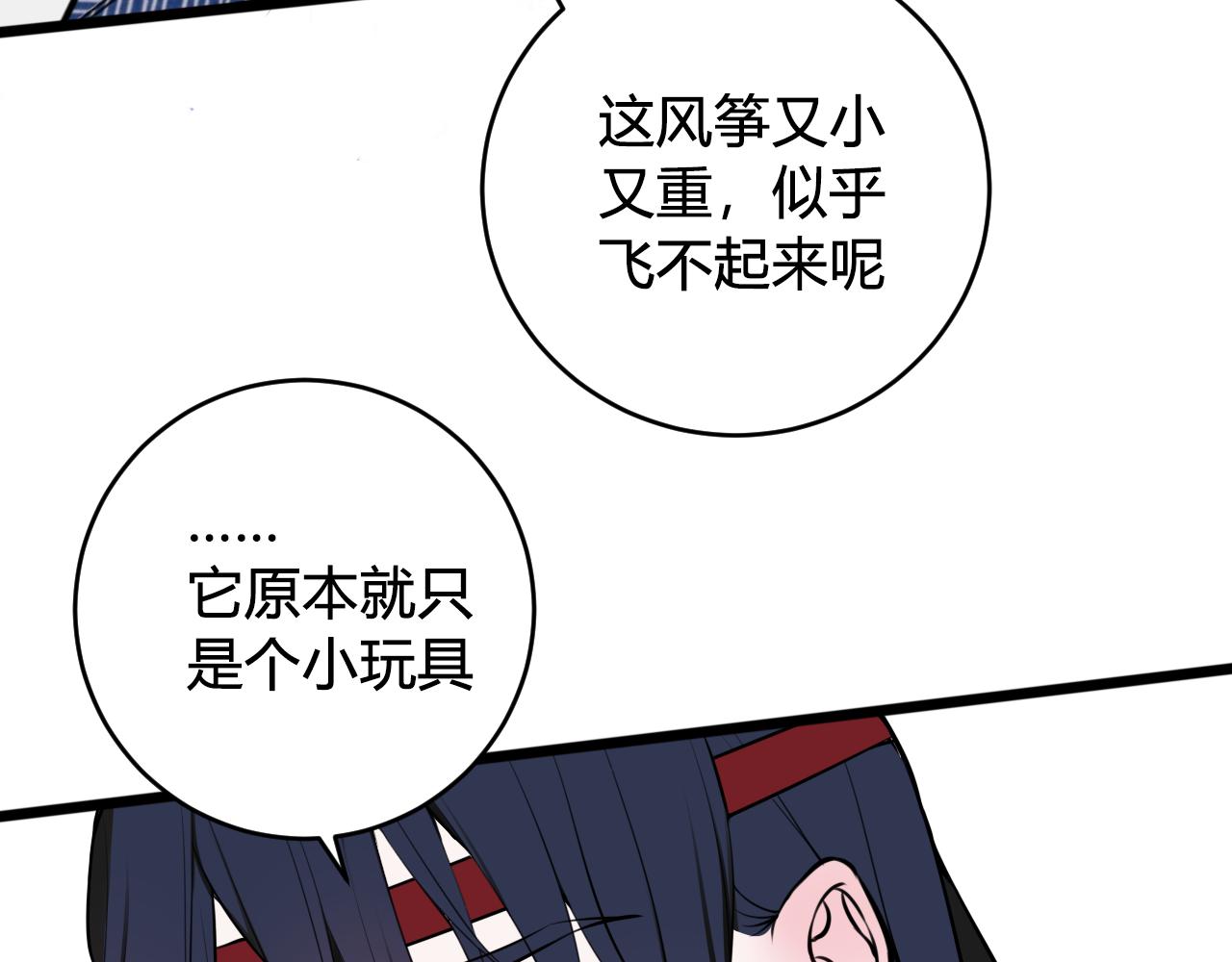 第61话 酒醉后！44