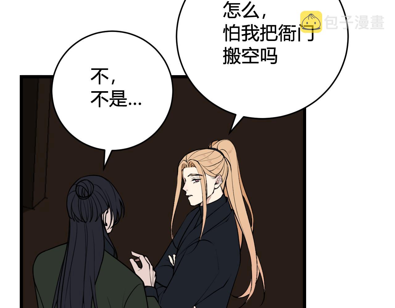 第80话 完结篇11