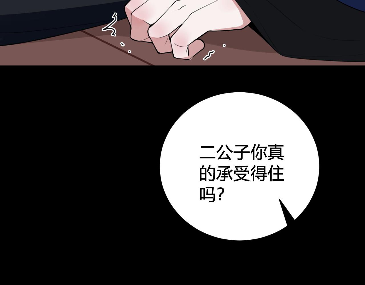 第44话 这只是占有欲吗98