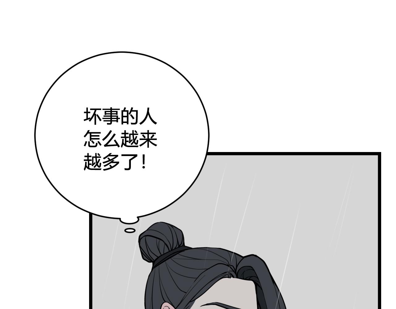 第73话 坠崖？！65