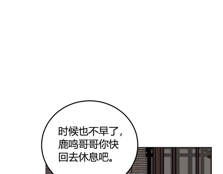 第4话 机会来了！28