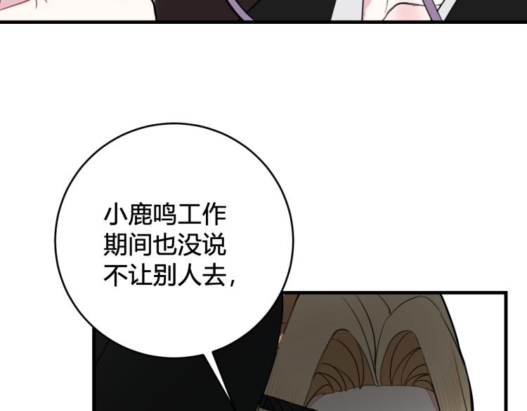 第34话 暴怒57