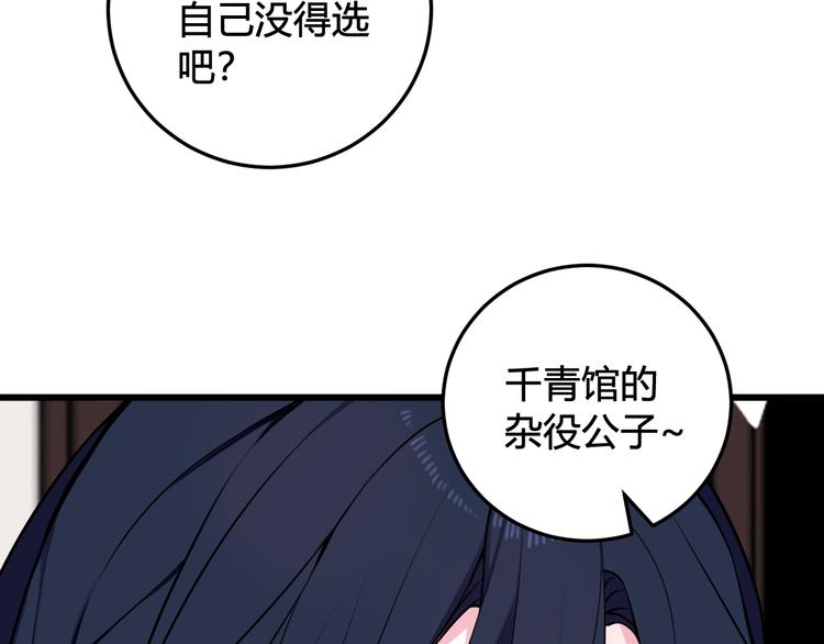 第18话 第一次47