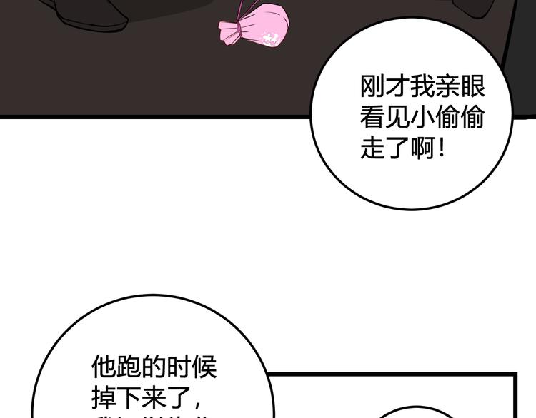 第19话 抓贼了！70