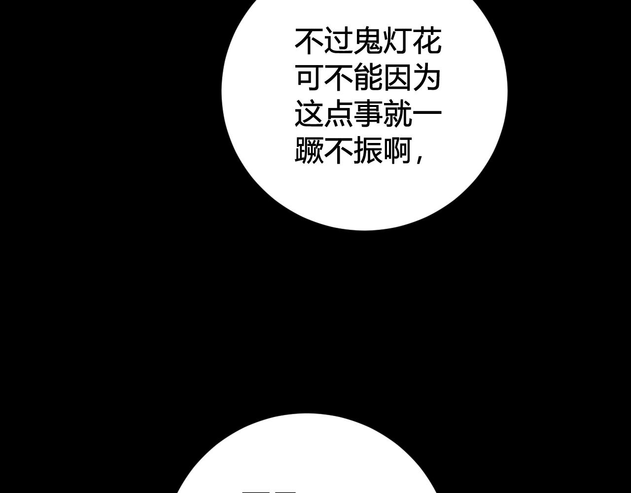 第70话 仇敌相见？112