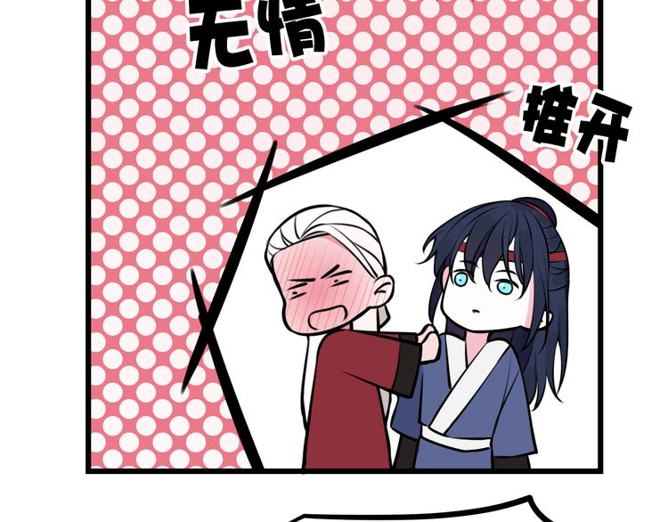 第22话 你果然又想亲我？！16