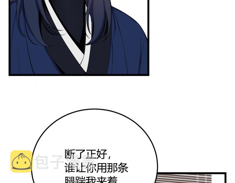 第7话 你昨晚在干什么？79