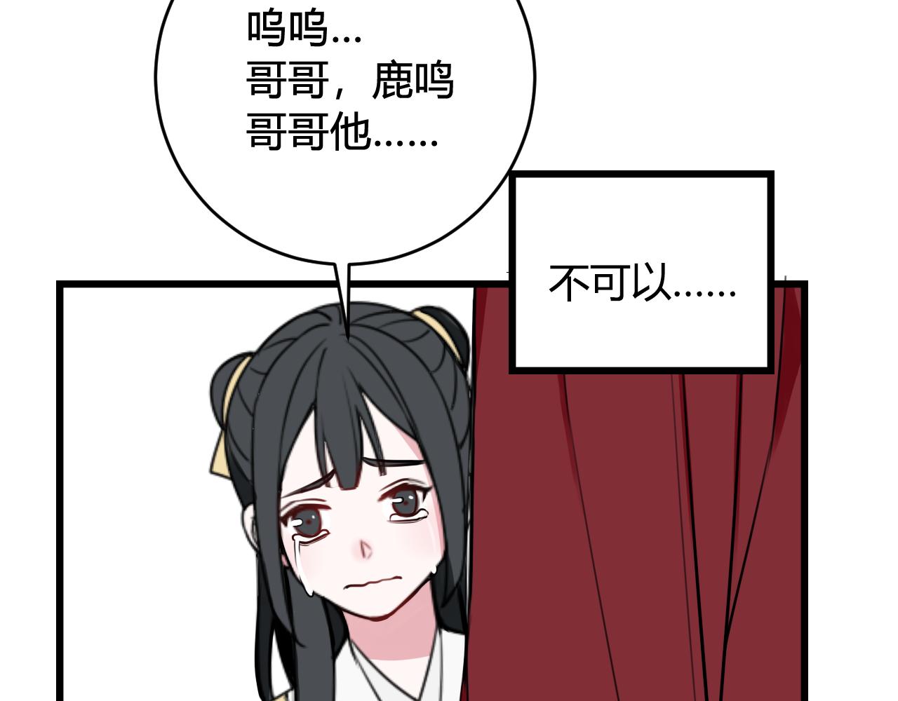 第42话 玩弄82