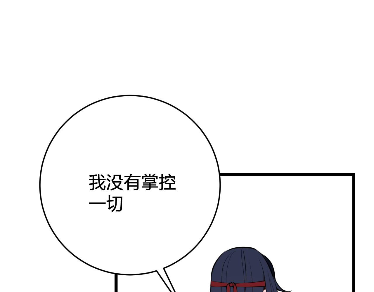 第62话 这就失恋了？62