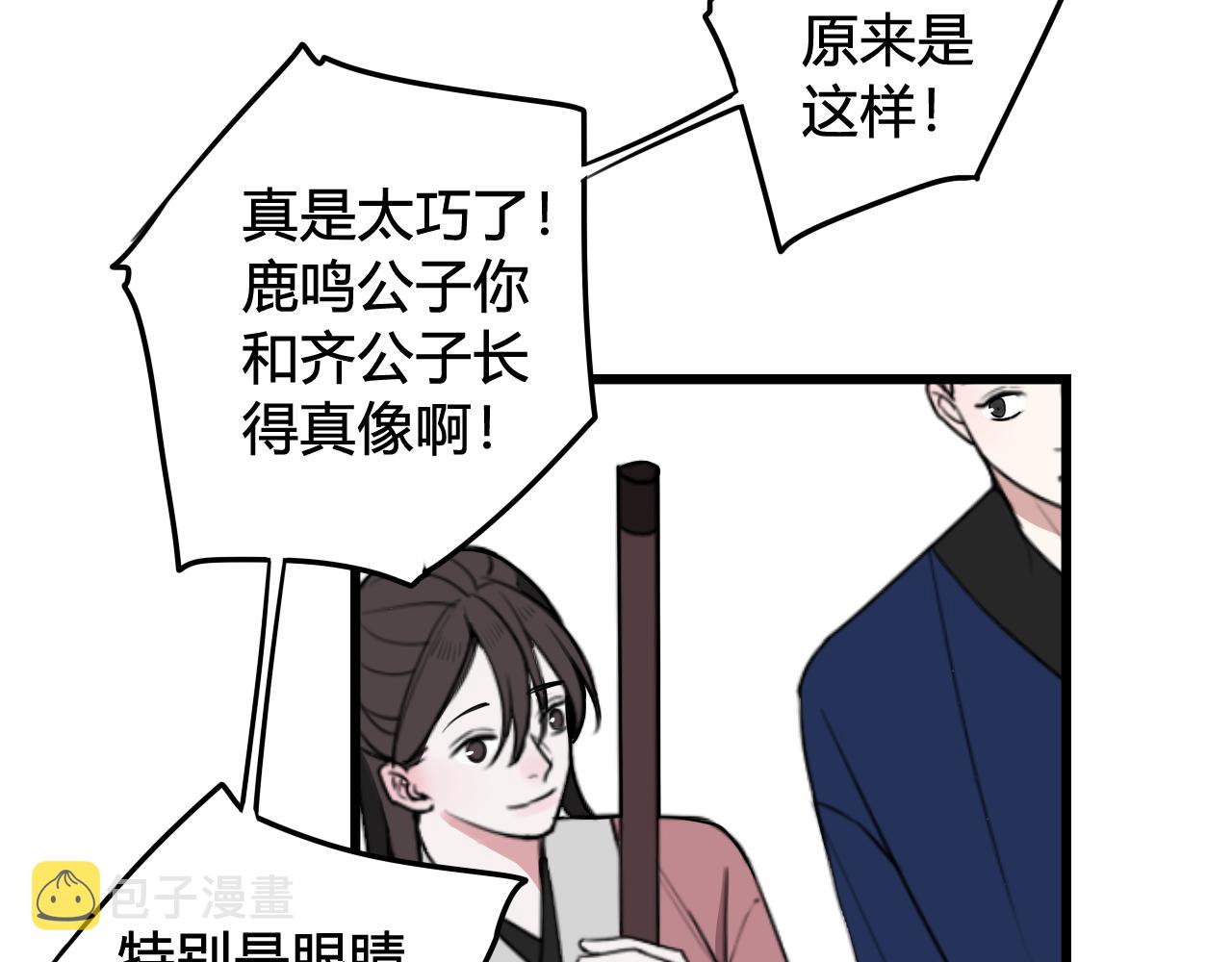 第52话 真假小盗贼？92
