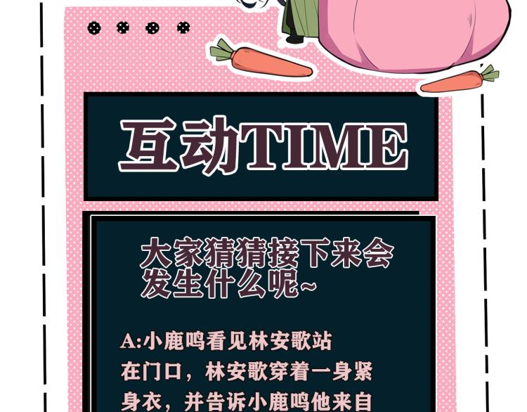 第39话 你穿红色很好看！104