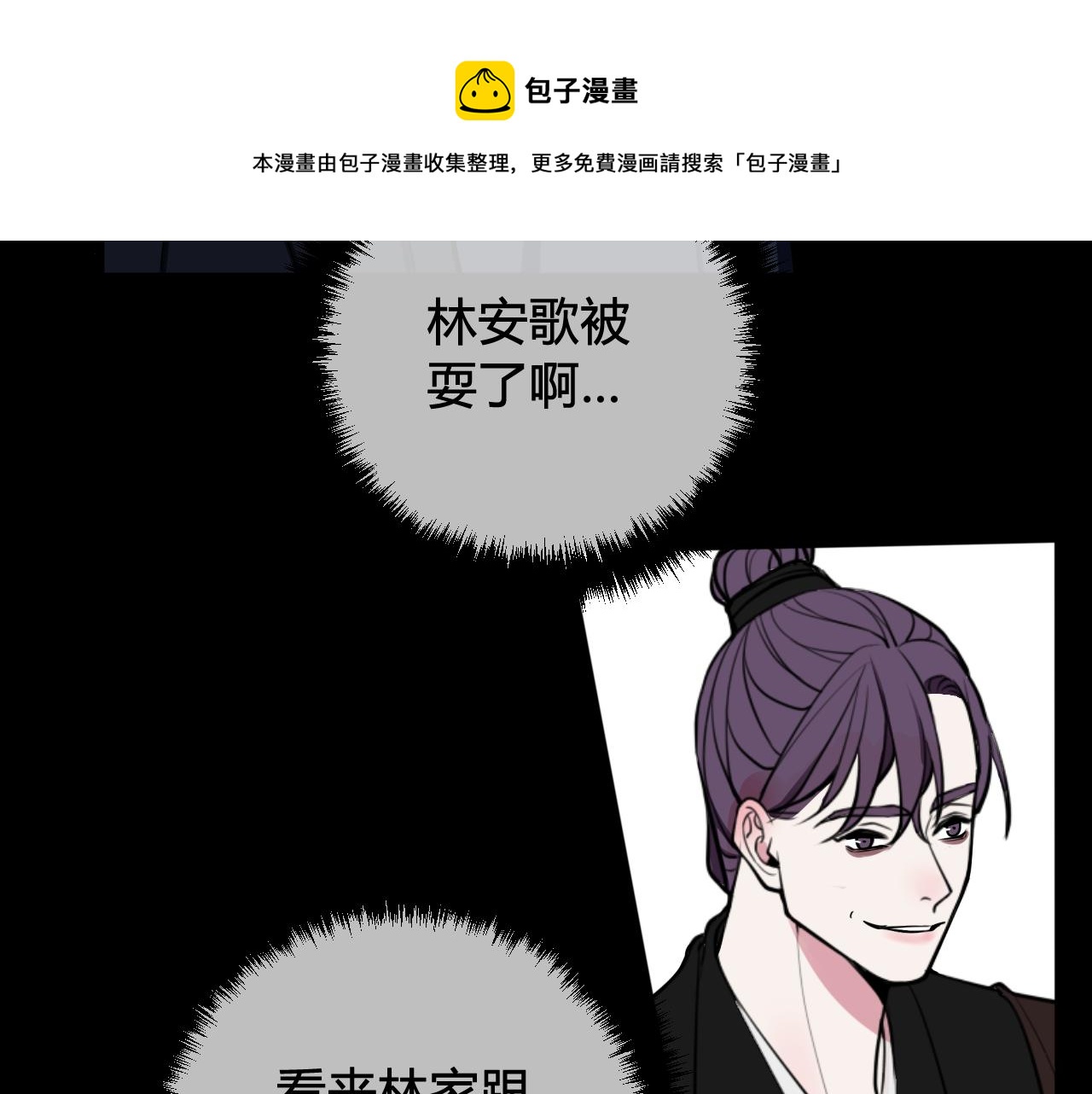 第65话 林安歌被欺负了！60