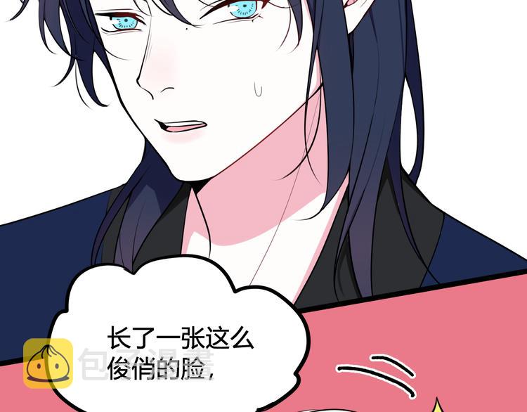 第17话 你这么喜欢我？66