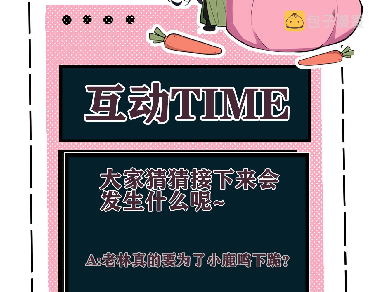 第41话 无礼的要求102