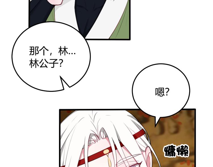 第2话 投喂方式？23