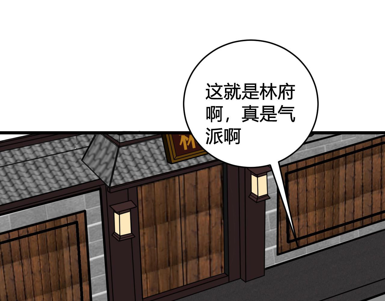 第65话 林安歌被欺负了！10