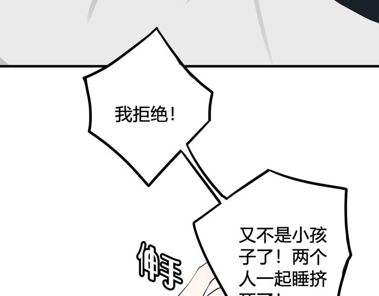 第35话 他是怎么想的？37