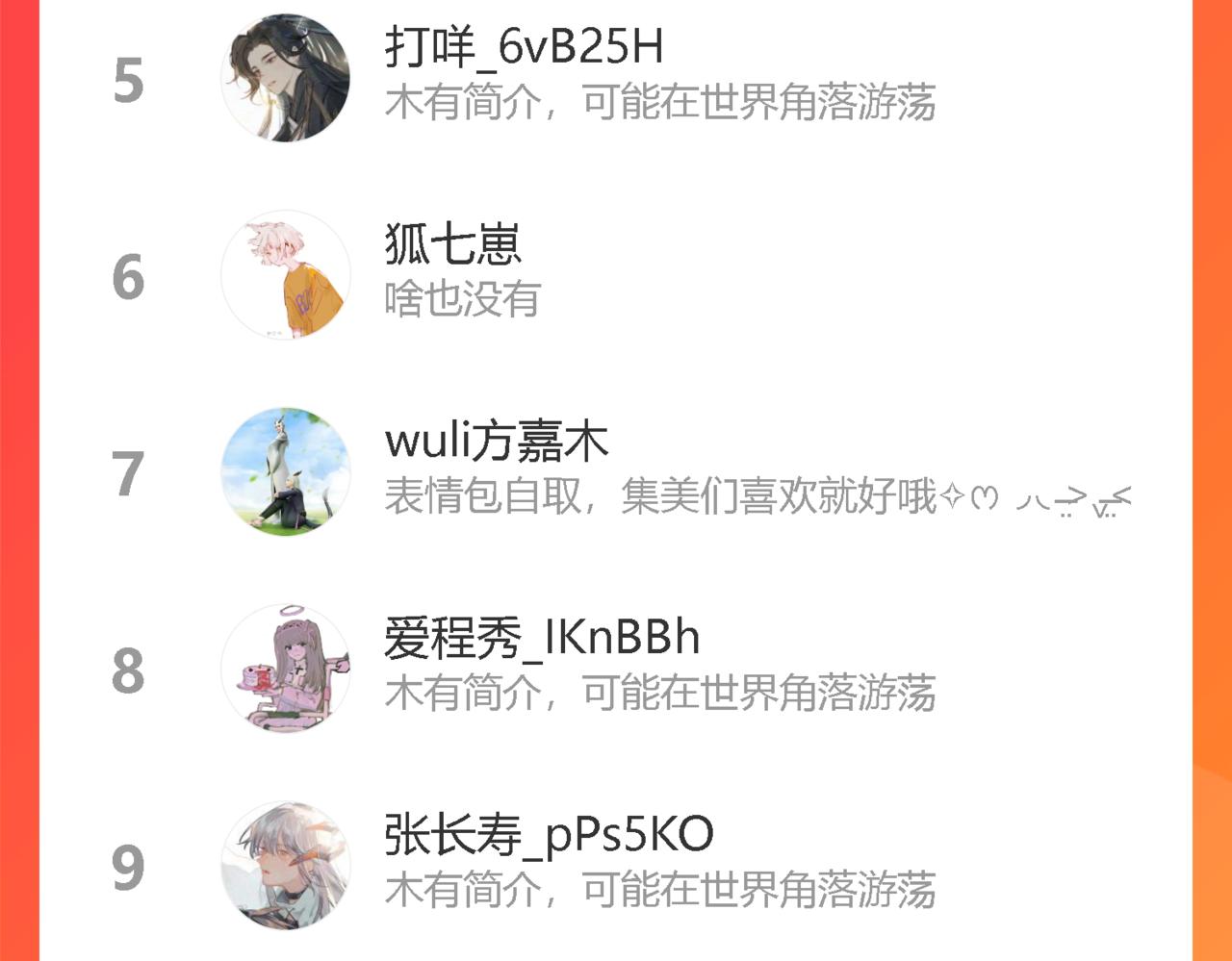 第76话 鹿鸣？96