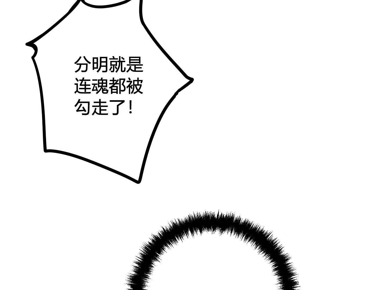 第41话 无礼的要求37