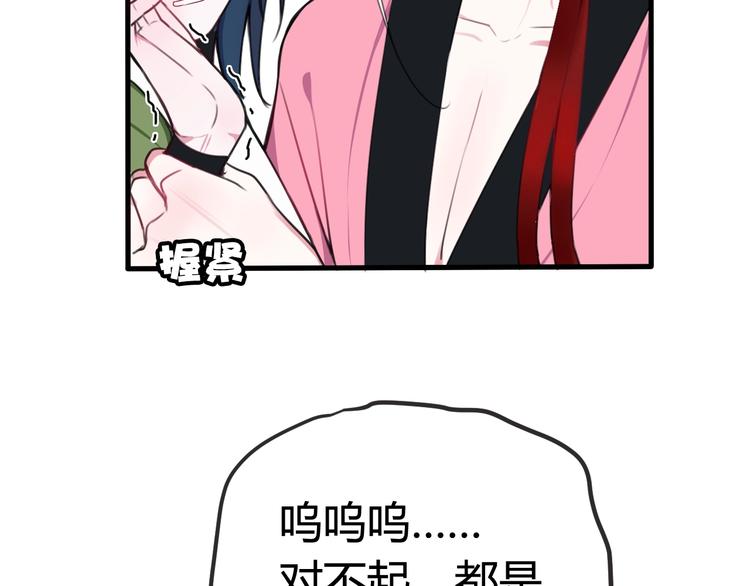 第1话 “卖身”青楼？69