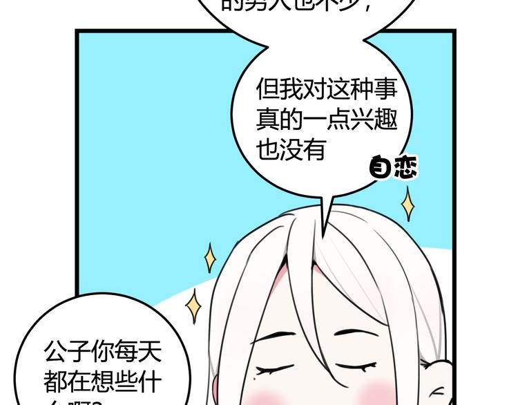 第16话 爱慕之情？26