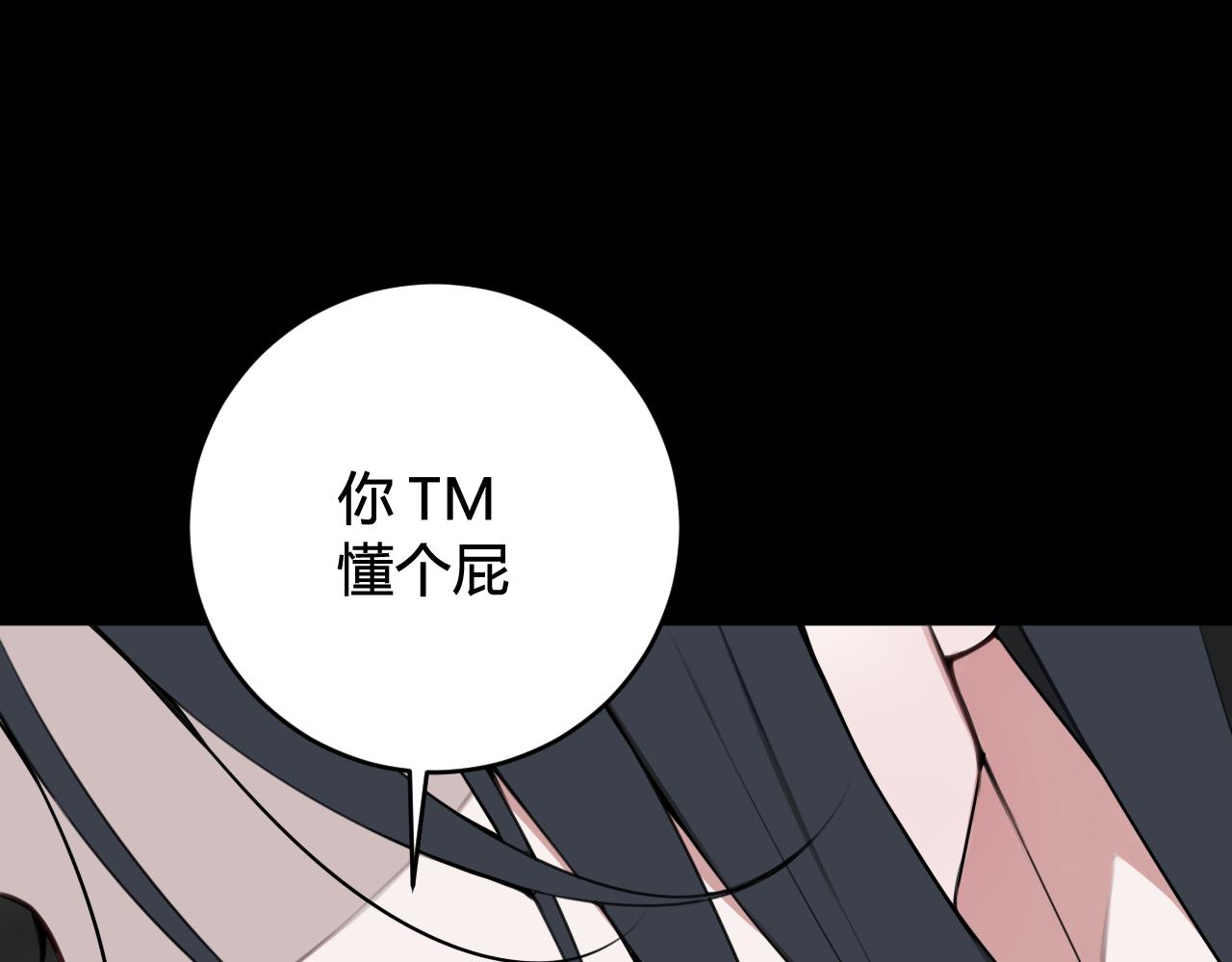 第44话 这只是占有欲吗99
