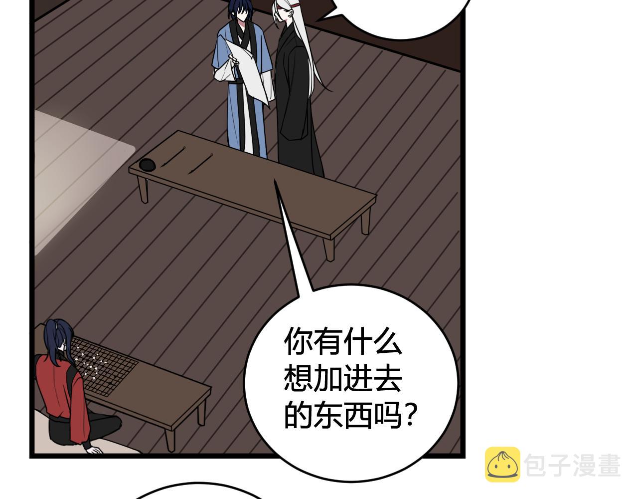 第55话 悸动！55