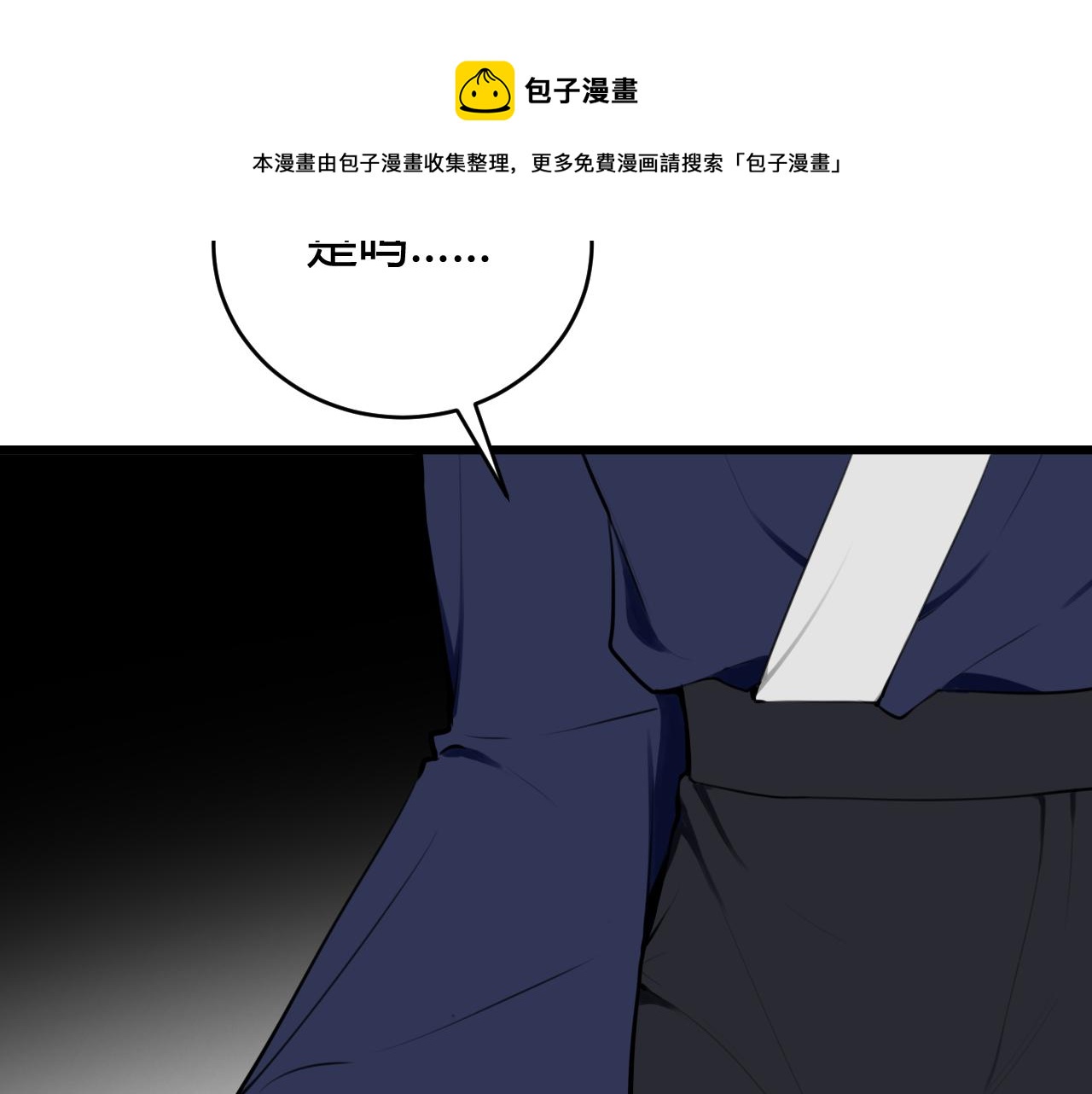 第66话 报仇了！52