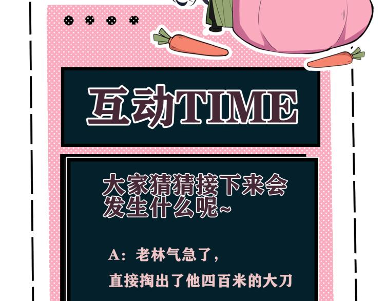 第35话 他是怎么想的？96