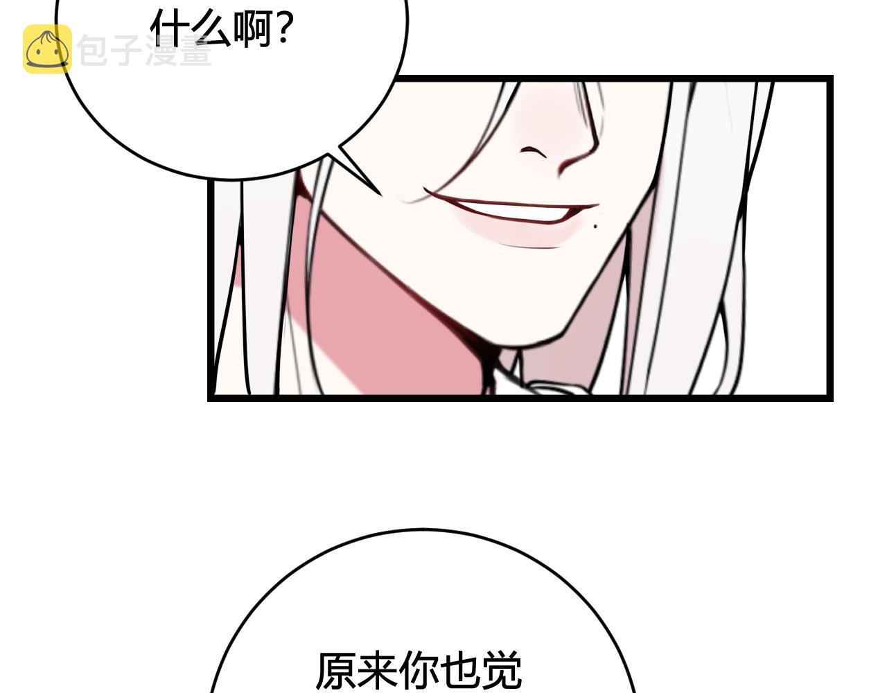 第60话 心怀仇恨70